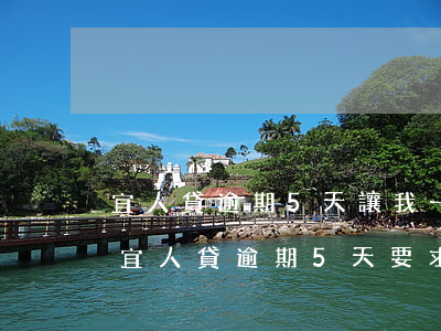 宜人貸逾期5天讓我一次性還清欠款怎么辦，宜人貸逾期5天，要求一次性還清欠款，我該怎么辦？